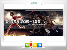 江岸361度——腾讯大运会梦想传递